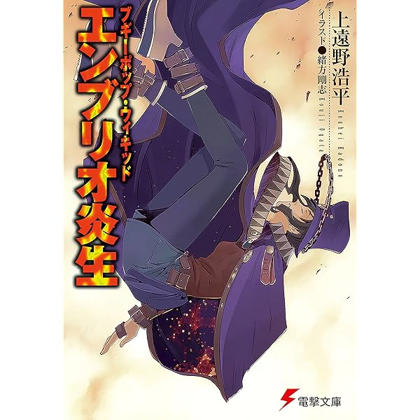 エンジェル・ハウリング 文庫 1-10巻セット (富士見ファンタジア文庫) Amazon.co.jp: 【合本版】エンジェル・ハウリング 全10巻